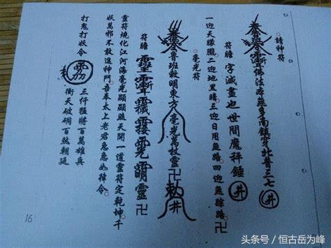 魯班經賭博|「魯班書」 符咒及圖符，慎看！（上）